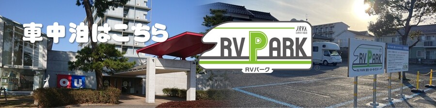 rvpark